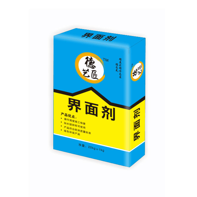 界面剂